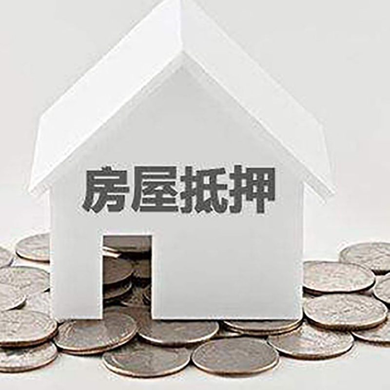 阿瓦提重庆办理房产抵押贷款需要两个人签字吗