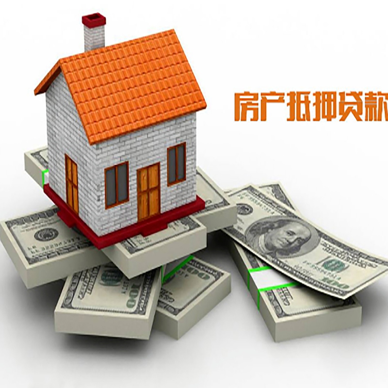 阿瓦提影响房屋抵押贷款评估额度的因素--重庆房屋抵押贷款