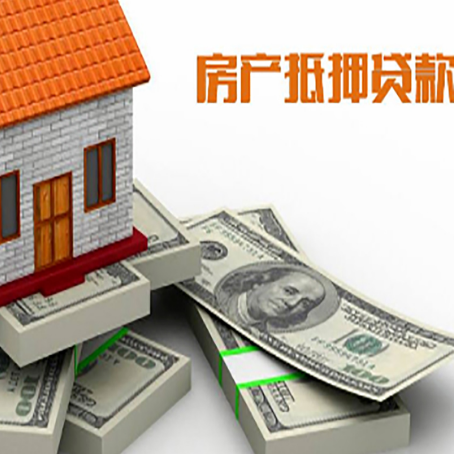 阿瓦提房屋抵押贷款的条件？