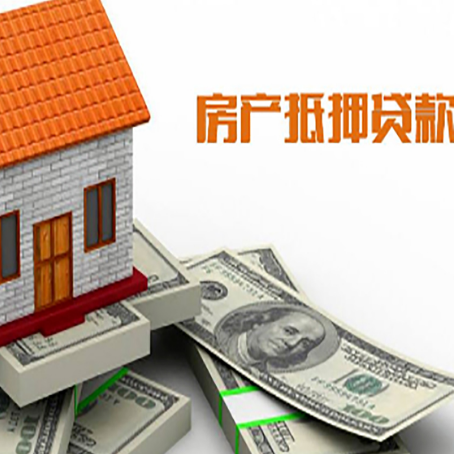 阿瓦提房子抵押贷款怎么贷？