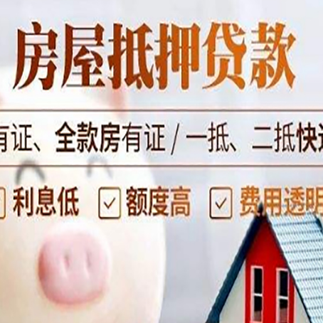 阿瓦提房产抵押贷款不通过的原因