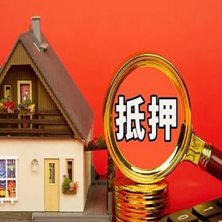 阿瓦提房屋抵押贷款担保中，抵押权有哪些类型？