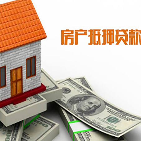 阿瓦提房屋抵押贷款利率全解析