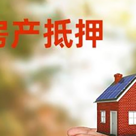 阿瓦提房子抵押贷款的期限能有几年?