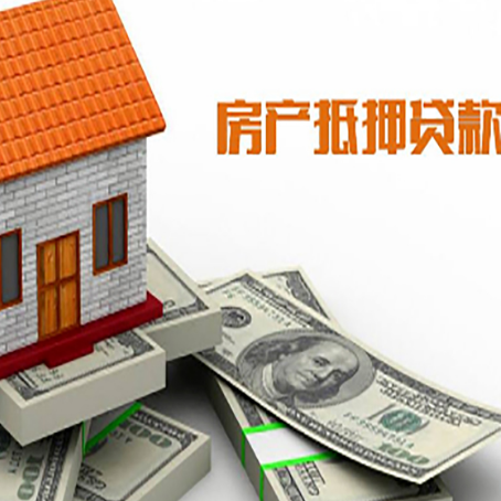 阿瓦提房屋抵押贷款利率是多少?