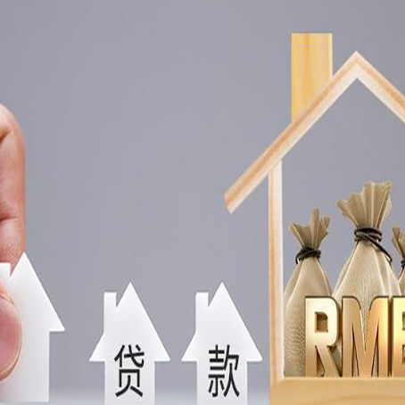 阿瓦提房屋抵押贷款评估全指南